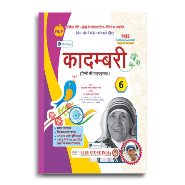 KADAMBARI  HINDI -6