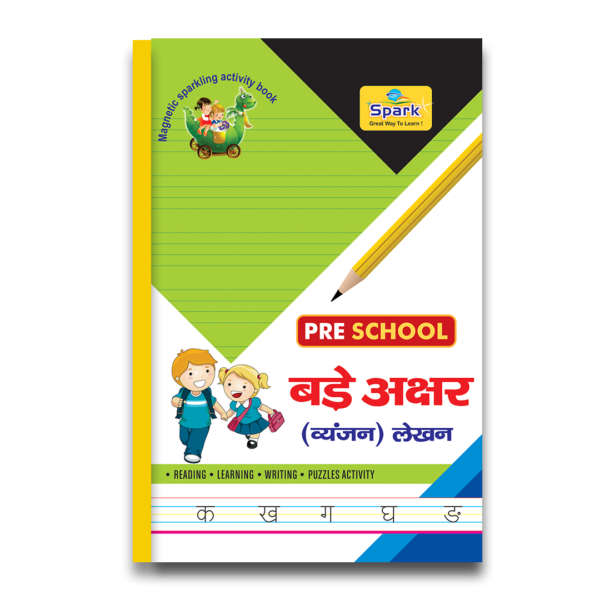 PRE SCHOOL BADAY AKSHAR LAKHAN (VINJAN LAKHAN )