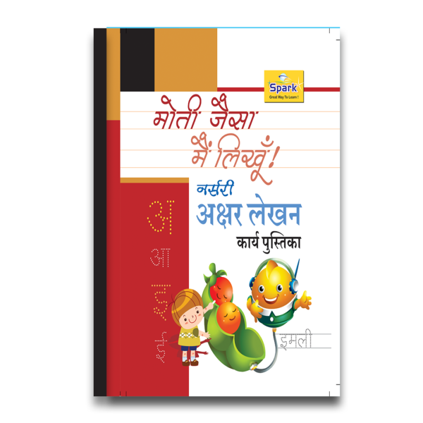 MOTI JAISA MAI LIKHU NUR. AKSHAR LAKHAN KRYA PUSTIKA