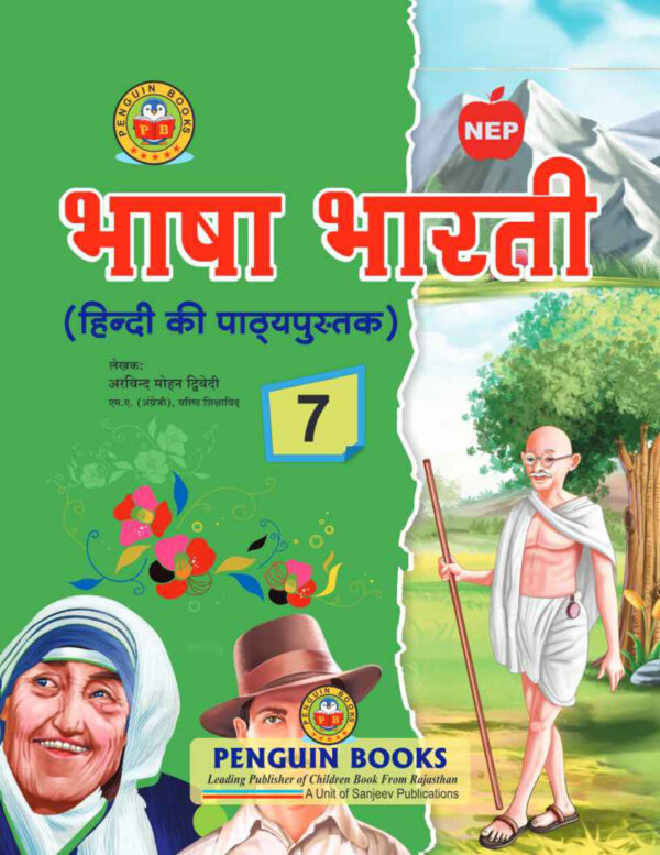 Basha Bharti 7