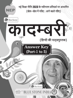 Kadambari-Hindi-Answer-Key-1-to-5-