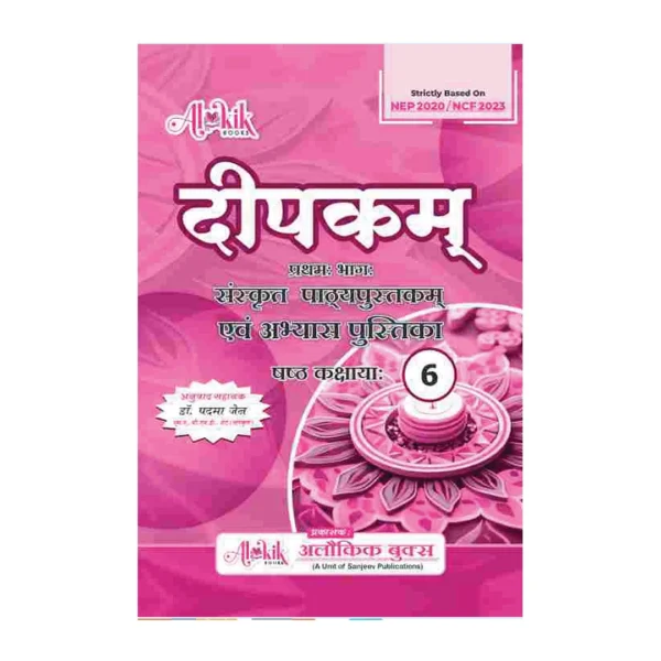 Dipakam-6